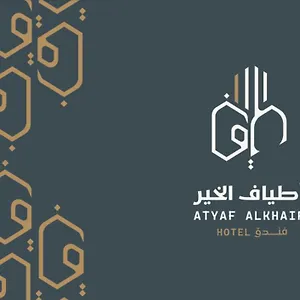 atyaf-alkhir.mecca-hotels.info/
